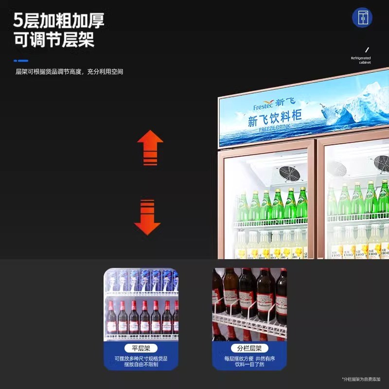 新飞展示柜双开门冷藏柜超市陈列商用饮料水果保鲜柜单门立式冰柜