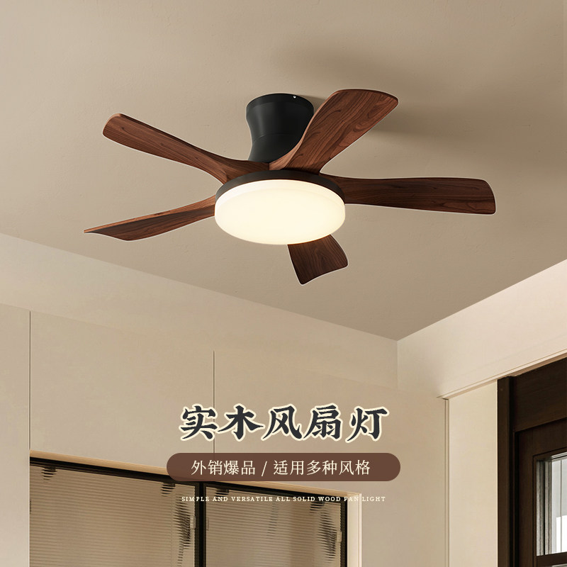 风扇灯吊扇灯北欧实木客厅餐厅卧室灯静音新中式胡桃木色灯扇一体
