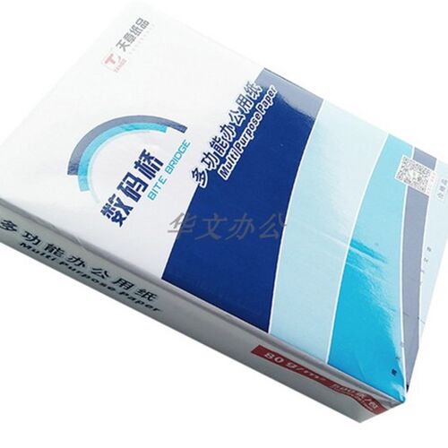 天章数码桥A4纸70克复印纸A4纸 80g 红天章龙复印纸海龙打印10包