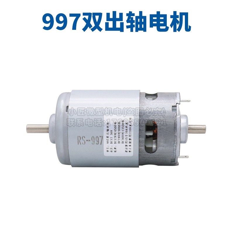 997强劲直流电6V马达静音双轴承机12-24V高速3车床佛珠台锯钻7759图片