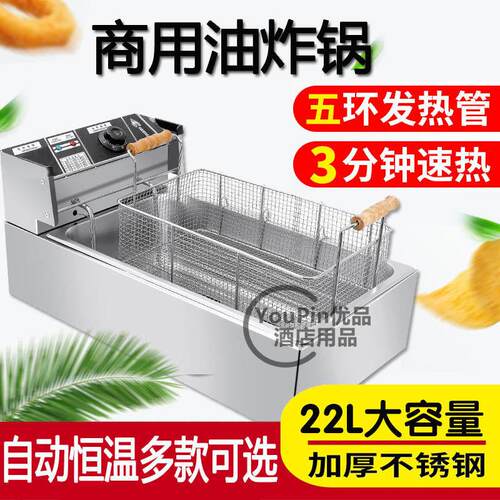 单缸电炸炉商用炸鸡店设备炸薯条油炸锅大容量炸鸡排油条机炸串炉
