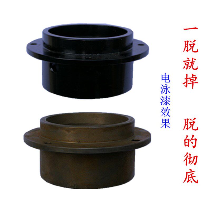 脱漆剂 退塑剂 高效金属脱漆液 涂刷浸泡脱漆 喷涂电泳强力剥漆剂