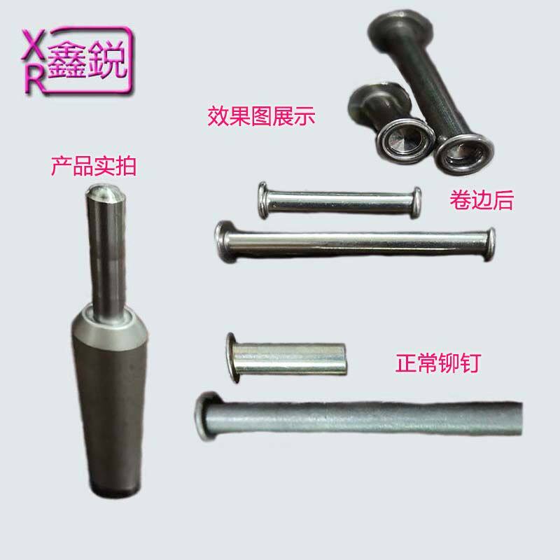 铆钉机配件半空心铆钉翻边冲头自动卷边冲针浮心模下模冲子