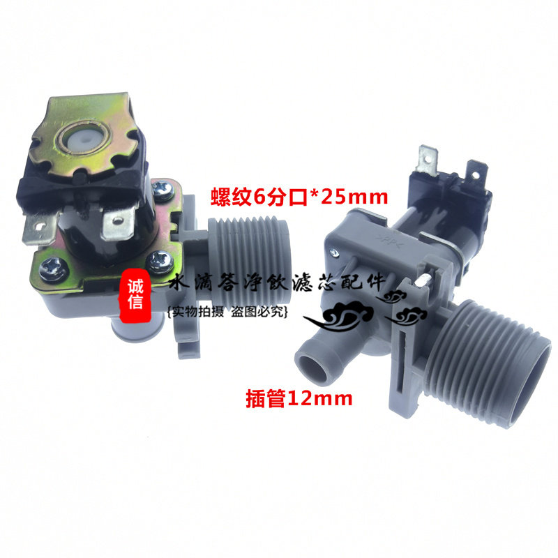 12V220V开水器电磁阀 步进式数控开水机进水阀 制冰机上水阀4/6分