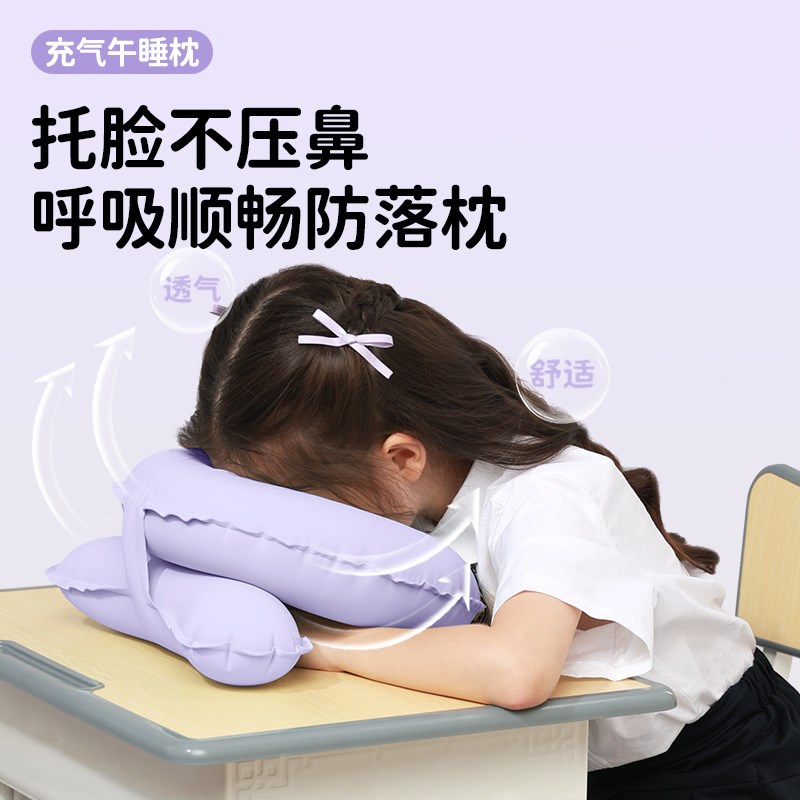 【国补15%】思莱宜小学生午睡趴睡枕充气可携式趴桌子睡觉儿童抱