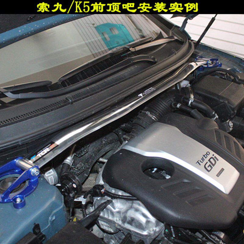 适用于九代索纳塔 起亚K5前顶吧平衡杆底盘加强改装件防倾拉杆