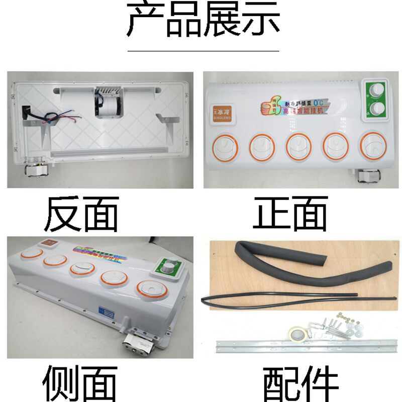 货车空调挂机12v车载制冷改装 挖机工程车汽车内机蒸发器总成24伏