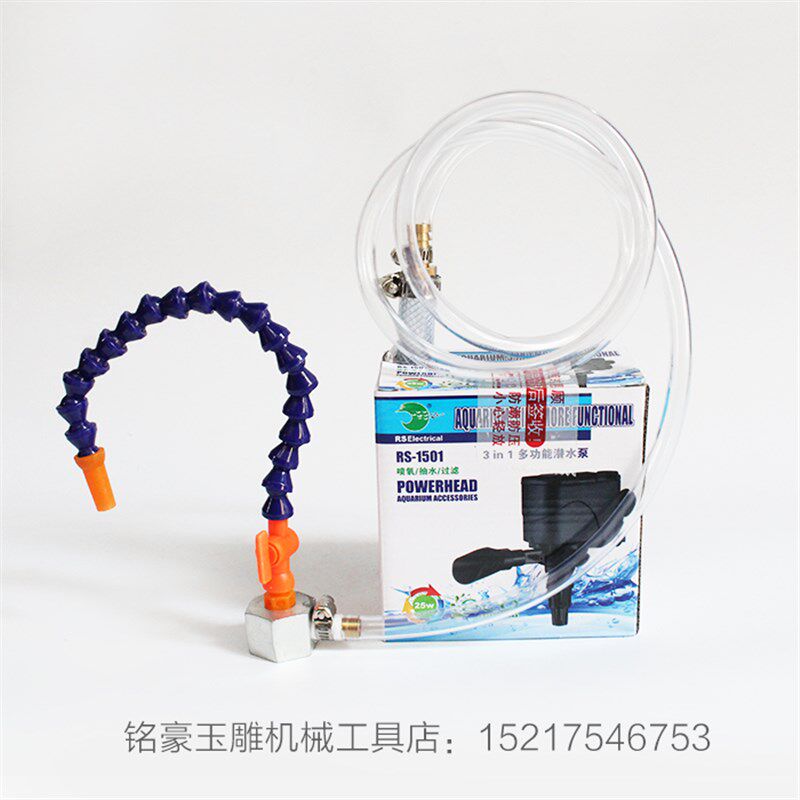 机器加工冷却套件/冷却水管/喷水管玉雕机器配件潜水泵水循环装置