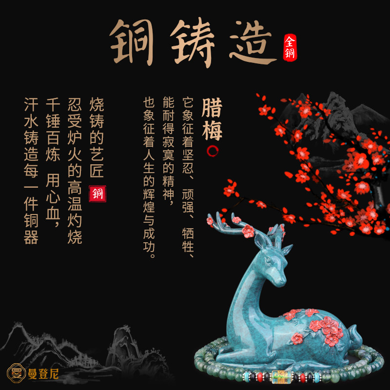 铜一鹿平安汽车摆件车载装饰高档车内中控台饰品个性潮仪表盘用品
