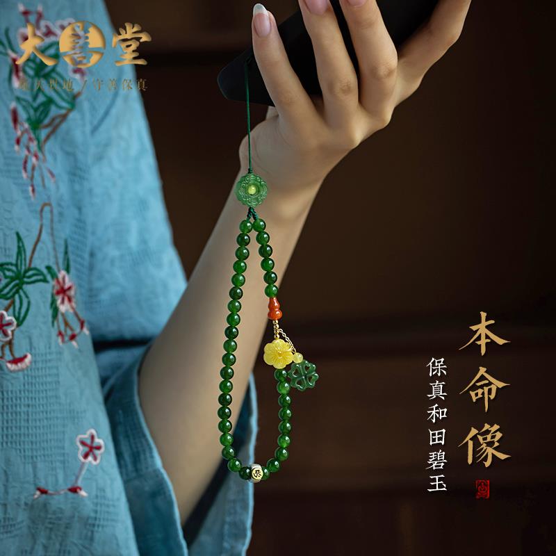 大善堂和田碧玉蜜蜡玛瑙手机挂绳本命佛马年古风高档手机链本命年