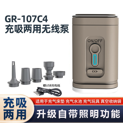 带灯户外USB锂电充电款充气泵迷你便携旅行充气床垫蓄电泵游泳圈