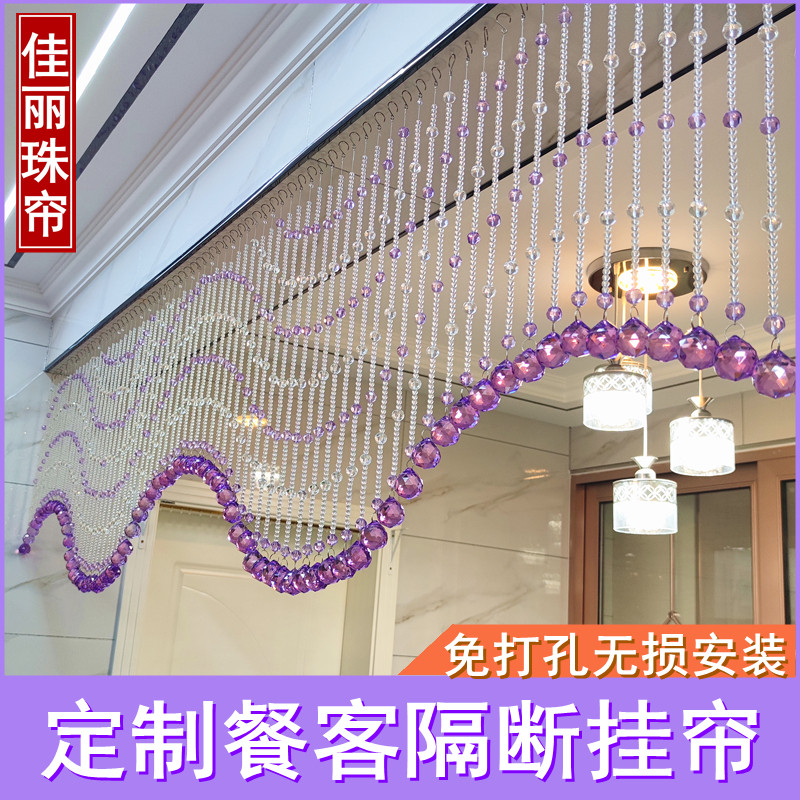 定制餐客厅隔断挂帘 拱形玄关屏风珠子门帘 水晶玻璃装饰挂帘子