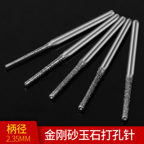 加长金刚石砂开孔器钻头玉石蜜蜡琥珀打孔扩孔用特级打孔针2.35mm