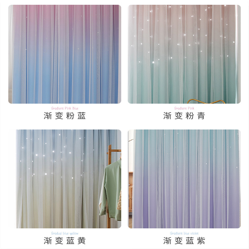 2021年新品韩式网红少女卧室窗帘飘窗镂空星星渐变布纱一体全遮光