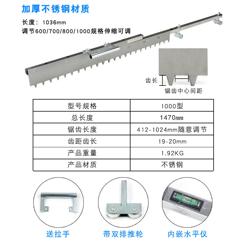 新款瓷砖平灰器铺贴神器地砖工具高精度平沙器找平器砂浆耙抹泥刀
