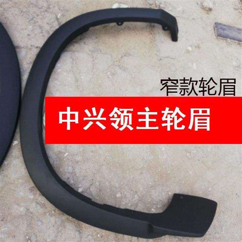 中兴大领主大灯 领主前照灯前组合灯总成 中兴皮卡汽车配件