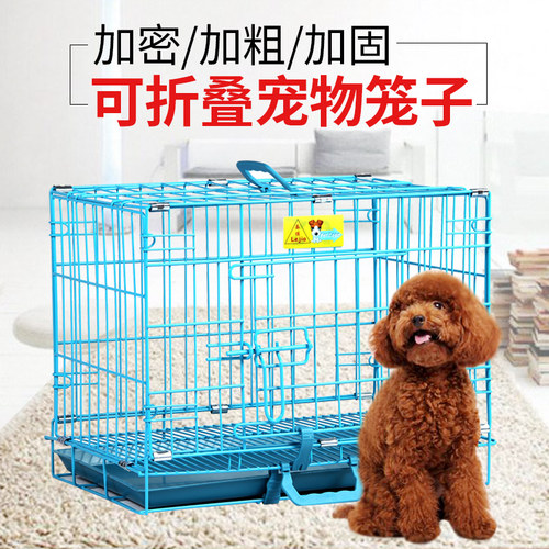 乐佳泰迪猫狗狗笼子宠物犬大号折叠加粗金毛铁笼用品兔笼大型狗窝