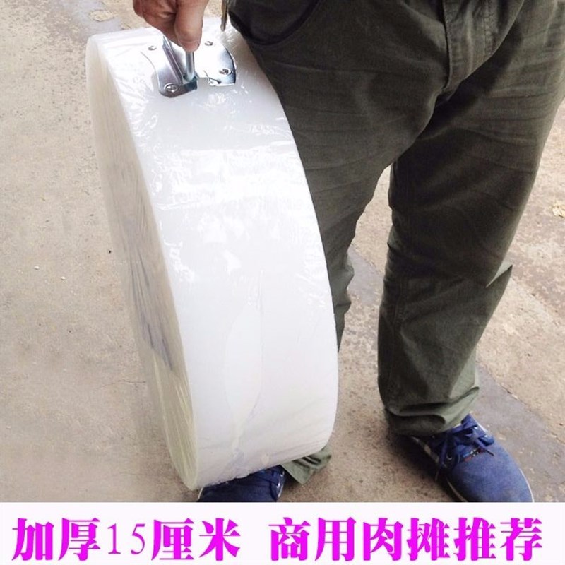 环保pe塑料菜板防霉砧板加厚菜墩切菜板商用剁骨剁肉墩大号定做哦