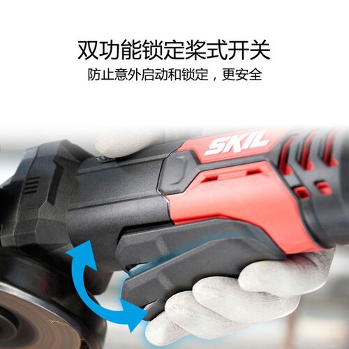 SKIL家用9132手持角磨机 100mm砂轮打磨抛光机 适用DIY修缮的万用