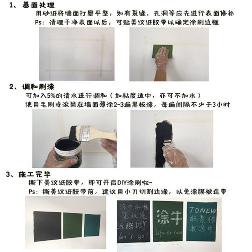 黑板漆 墨绿色家用蓝色画板油漆 家教学校粉笔黑色黑板墙自刷墙漆