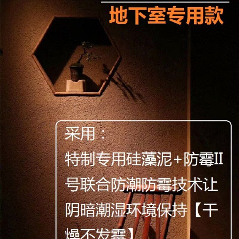 泥巴记硅藻泥毛胚墙地下室防潮防霉专用电视背景墙图案包工包料
