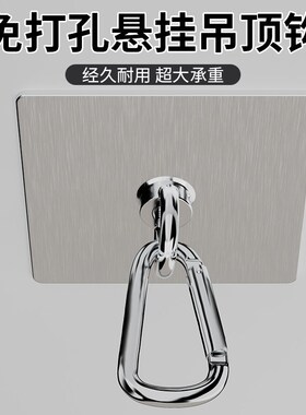 吊兰挂钩免打孔天花板强力黏胶悬挂式花盆鸟笼悬吊式天花板高承重