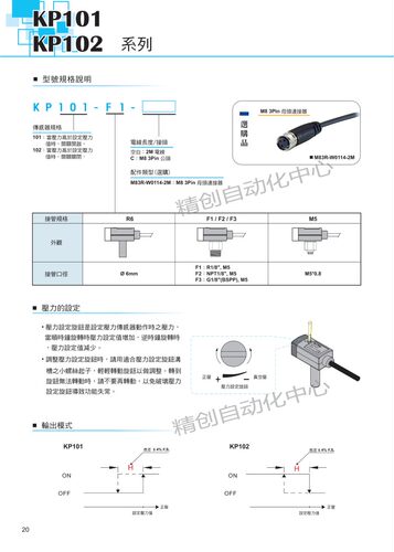 KITA压力开关KP10A-F1 KP102-R6-M5 KP10A-F1 KP10B-R6 10V-01