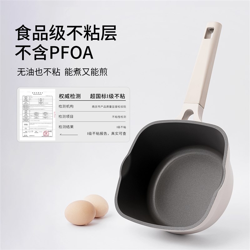 YESU野蔌宝宝副食品锅婴幼儿炒锅专用牛奶多功能煎蒸煮一体小奶锅