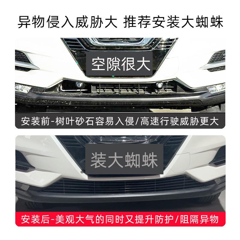 19-2023款逍客中网前脸前唇前铲保险杠侧裙外观改装配件装饰用品