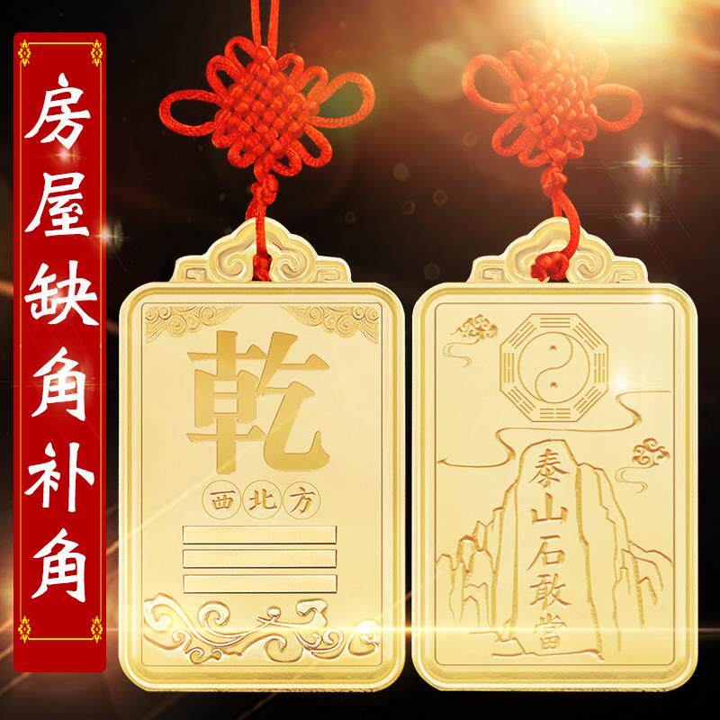 房屋缺角补角牌八卦挂件石敢当摆件震巽离坤兑干坎艮卦套装