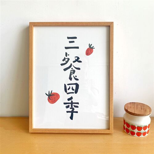 三餐四季厨房装饰画日式文字挂画餐厅精致有框画北欧画实木相框