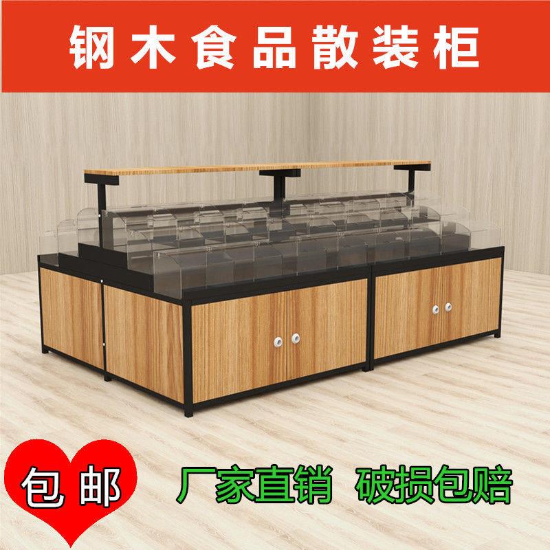 超市货架散称散货中岛柜子展示架食品柜休闲零食饼干便利店零食柜