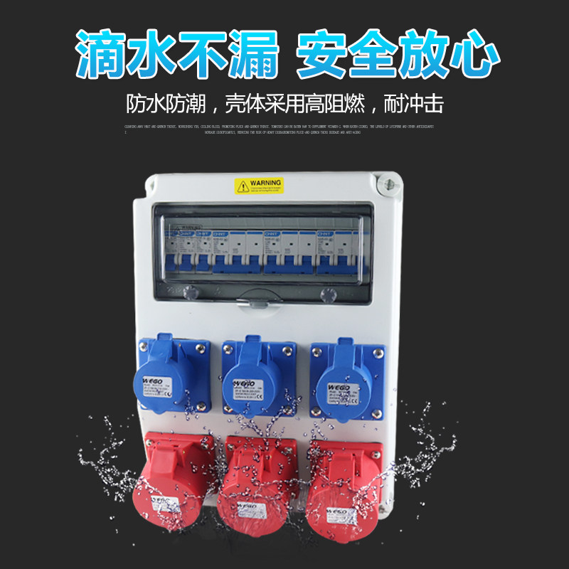 塑料手提户外工地临时配电箱便携式小电箱工业插头组合电源检修箱