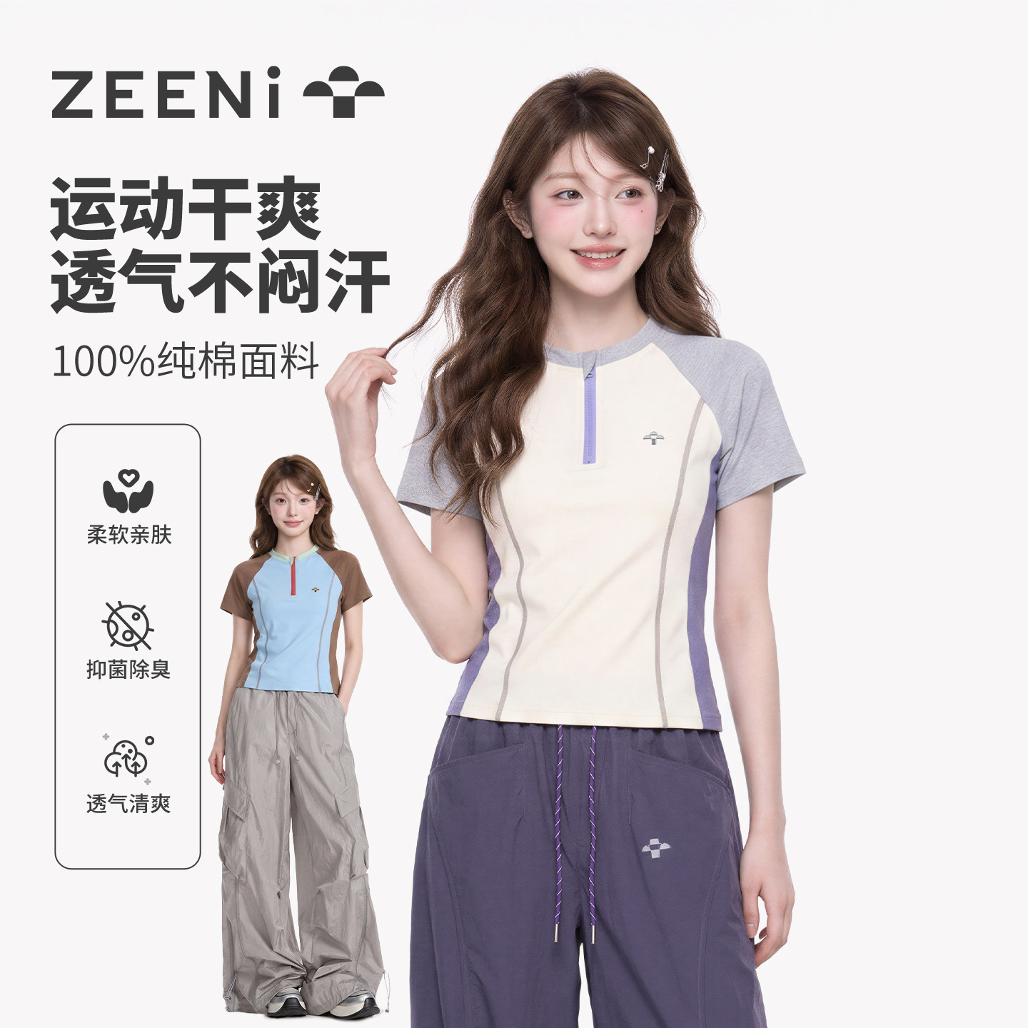 ZEENi健身徒步速干衣女户外登山羽毛球2026夏季运动短袖t恤女上衣