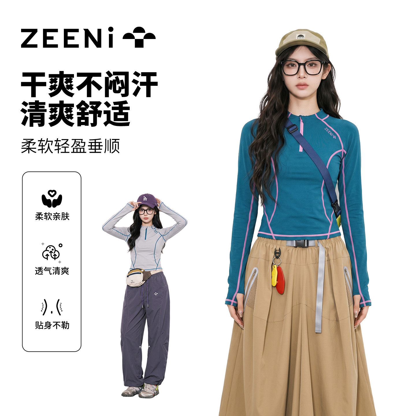 ZEENi积泥 速干衣女户外登山秋冬季打底防晒长袖T恤徒步运动上衣
