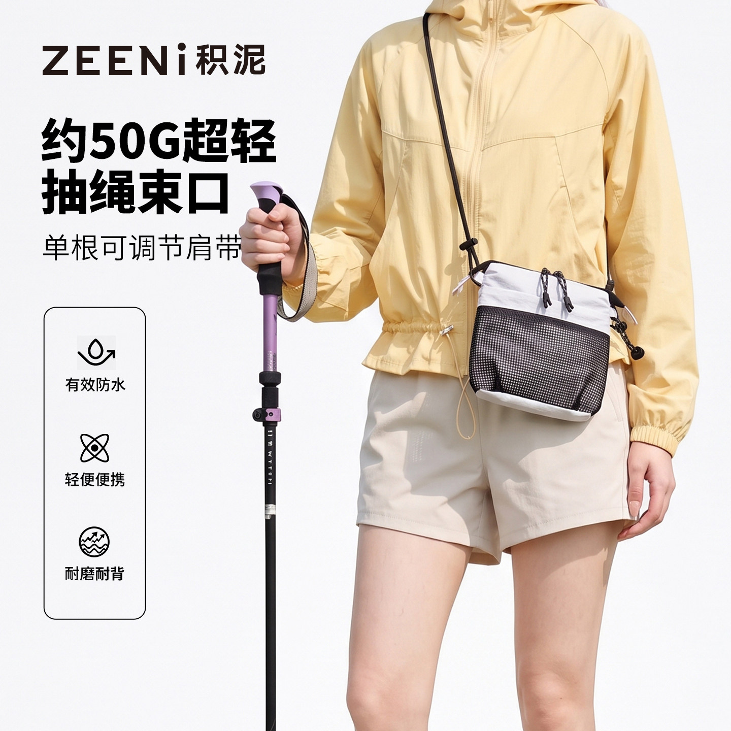 ZEENi积泥 撞色冲浪绳户外轻便挎包女通勤百搭单肩斜挎登山运动包