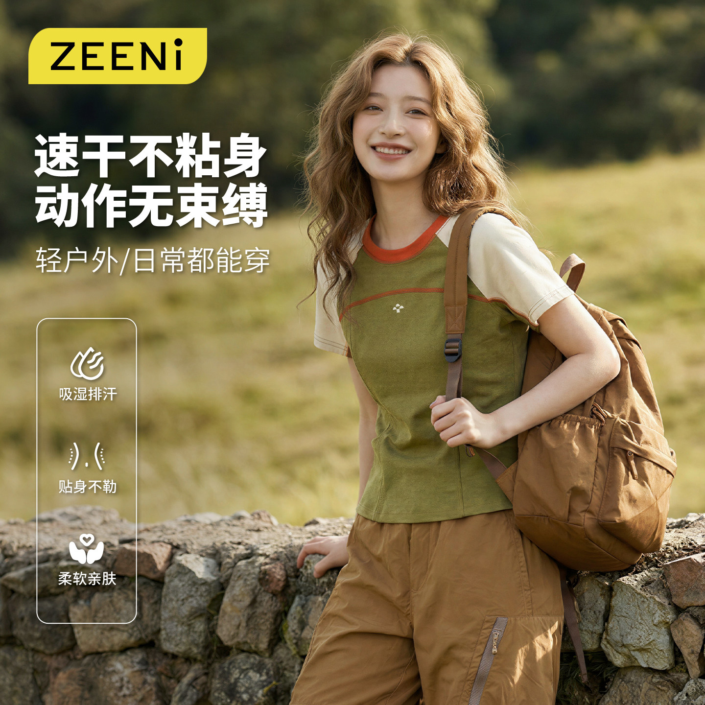 ZEENI插肩T恤女夏季2026新款速干衣女户外登山短袖运动军绿色上衣