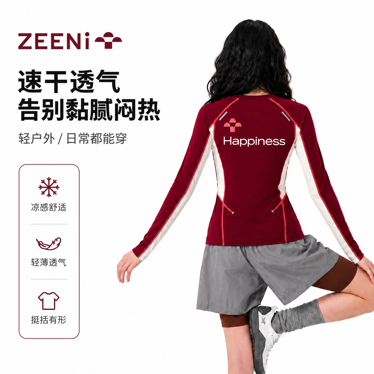 ZEENI跑步女速干衣户外登山2026夏季运动防晒长袖t恤女羽毛球上衣