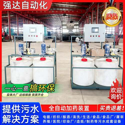 PAM全自动加药装置干粉投加絮凝剂PAC加药设备污水处理成套设备