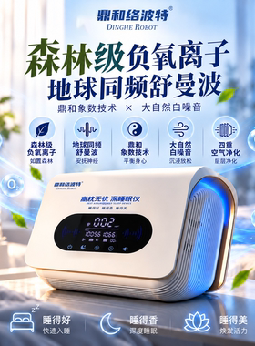 高浓度负氧离子森林级深睡环境