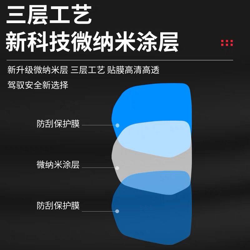 适用极氪009后照镜防雨贴膜倒车反光镜玻璃防水防雾汽车改装用品