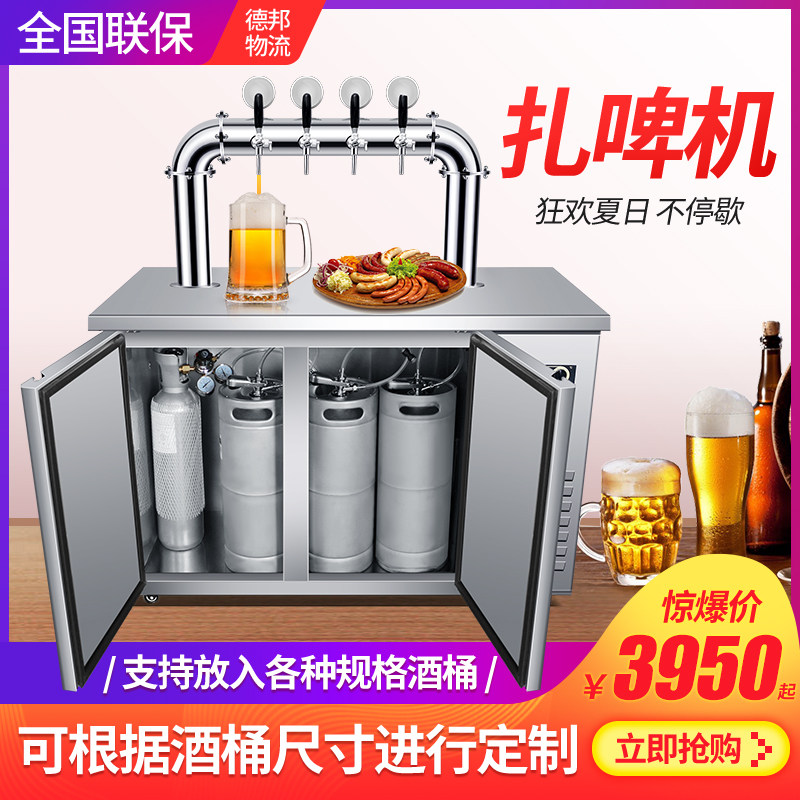 精酿啤酒设备一体机啤酒机扎啤机商用生啤机打酒机鲜啤机器
