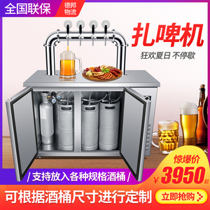 精酿啤酒设备一体机啤酒机扎啤机商用生啤机打酒机鲜啤机器