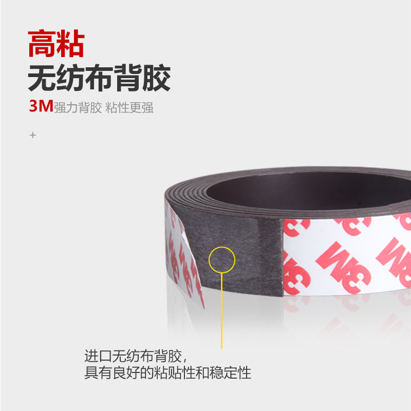 强力磁条强磁教学磁力贴门帘黑板吸铁石强吸力软磁铁背胶磁铁贴片