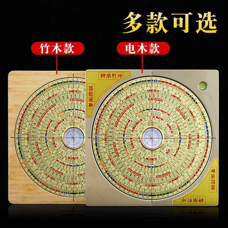 全自动激光罗盘高精度专业八寸杨公三合罗盘十字电子红外线定位仪