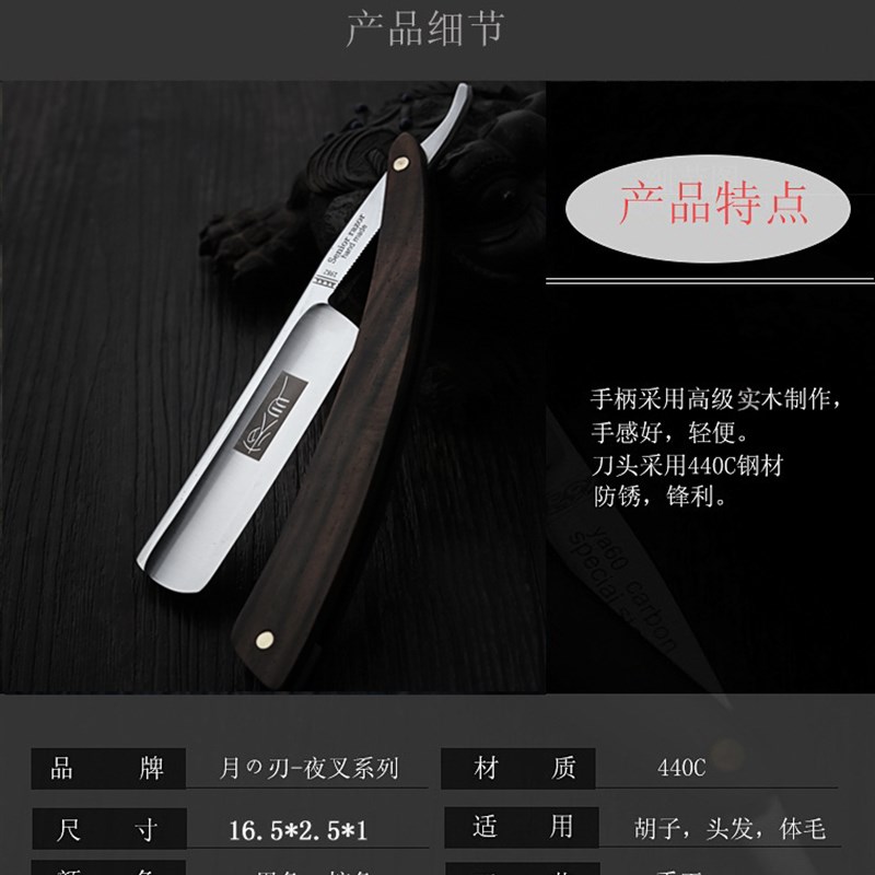 新款月刃之夜叉木柄手动老式剃刀刮脸刀剃胡刀刮胡刀剃光头刀子