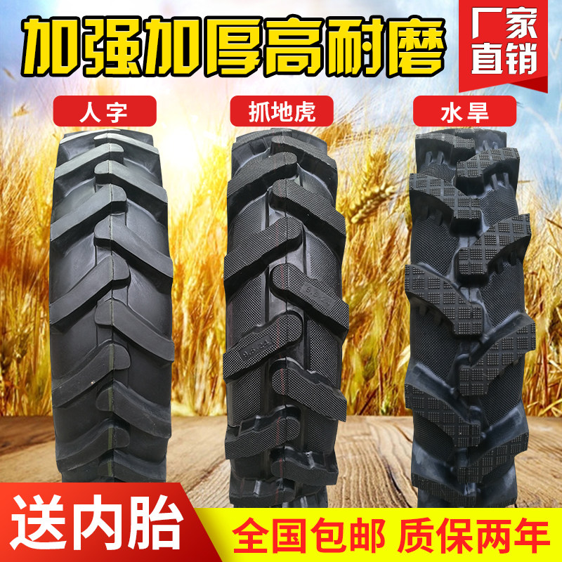 手扶拖拉机人甲字轮胎 650 750 8.3 9.5 11.2-16 20 24农用前轮胎