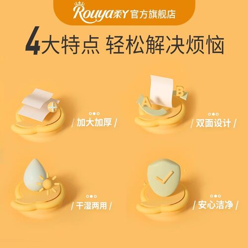 柔丫宝宝绵柔巾婴儿专用干湿两用一次性洗脸巾绵柔纸巾洁面巾家用