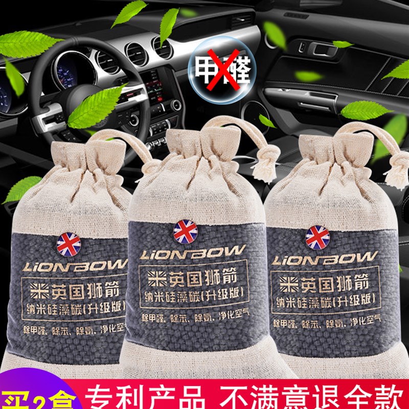 竹炭包汽车新车除甲醛异味车载碳包车内去味净化空气用品活性炭包