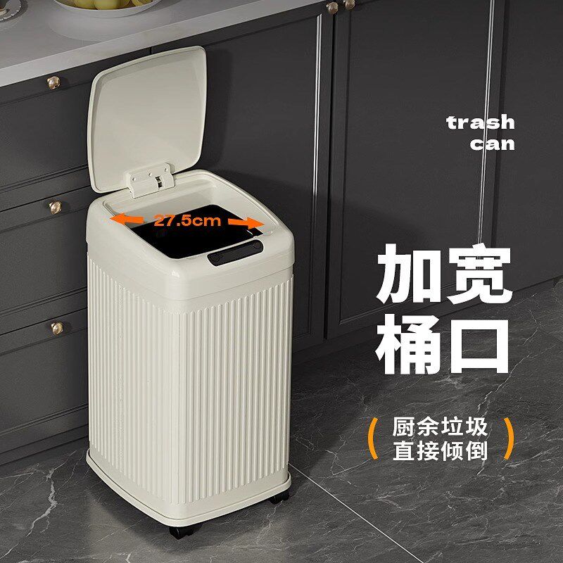 智能全自动感应式家用垃圾桶客厅厨房酒店电动卫生带盖大容量新款